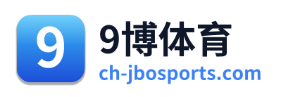 9博体育